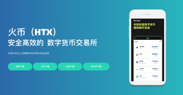 2025火必网交易平台v10.48.0安卓手机版app下载链接（内附注册教程） - php中文网
